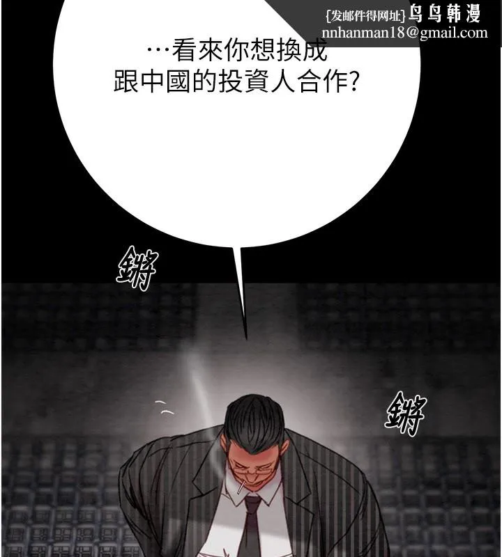 掠夺行动 - 第53話-掠奪成功的快感 - page 145