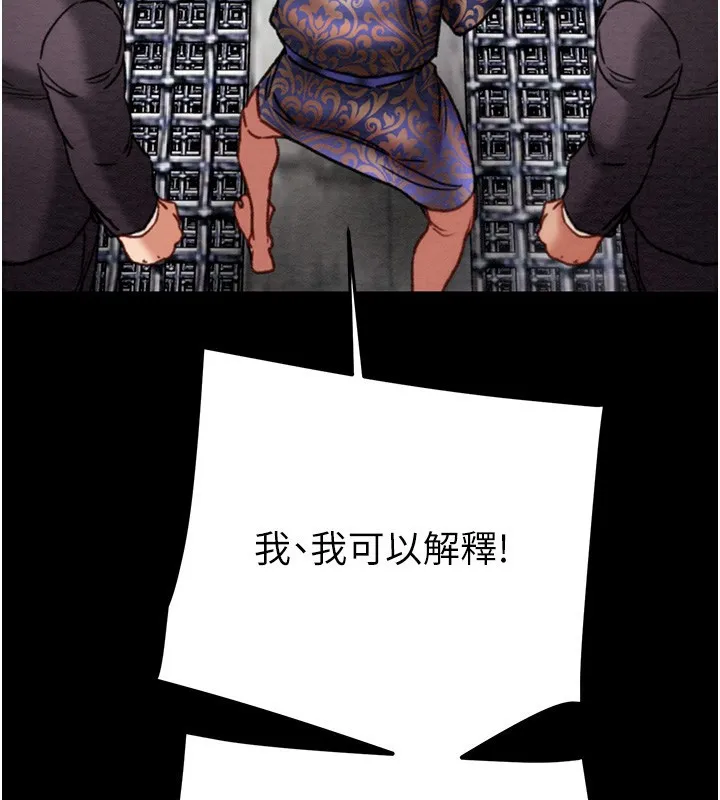 掠夺行动 - 第53話-掠奪成功的快感 - page 147