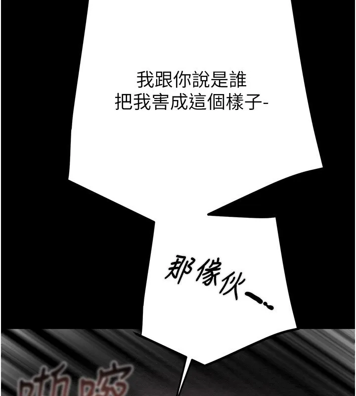 掠夺行动 - 第53話-掠奪成功的快感 - page 148