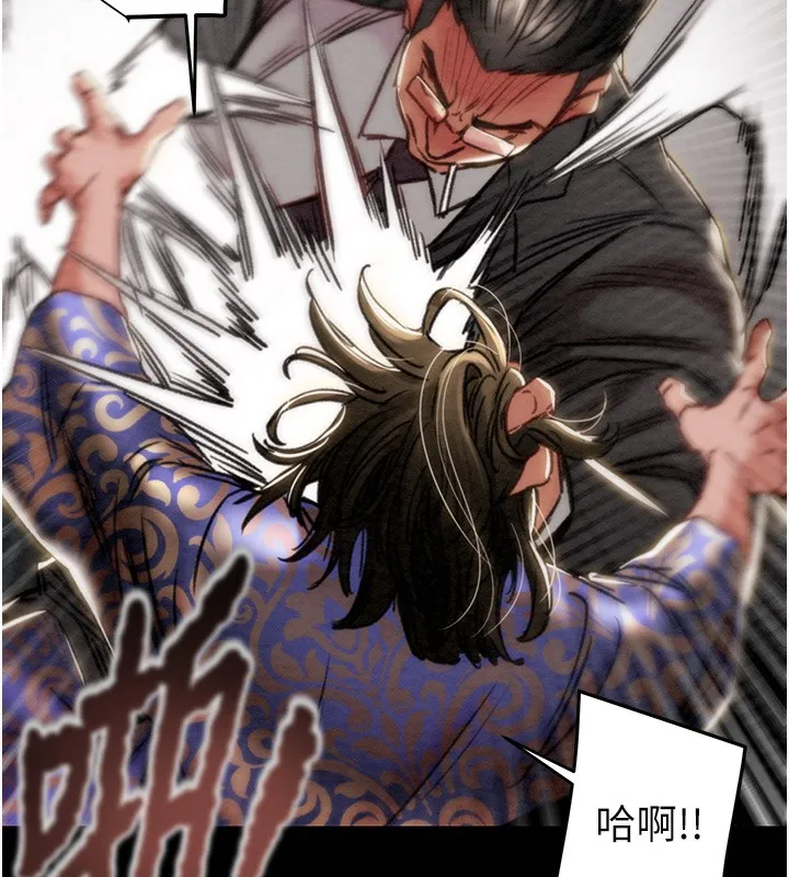 掠夺行动 - 第53話-掠奪成功的快感 - page 152