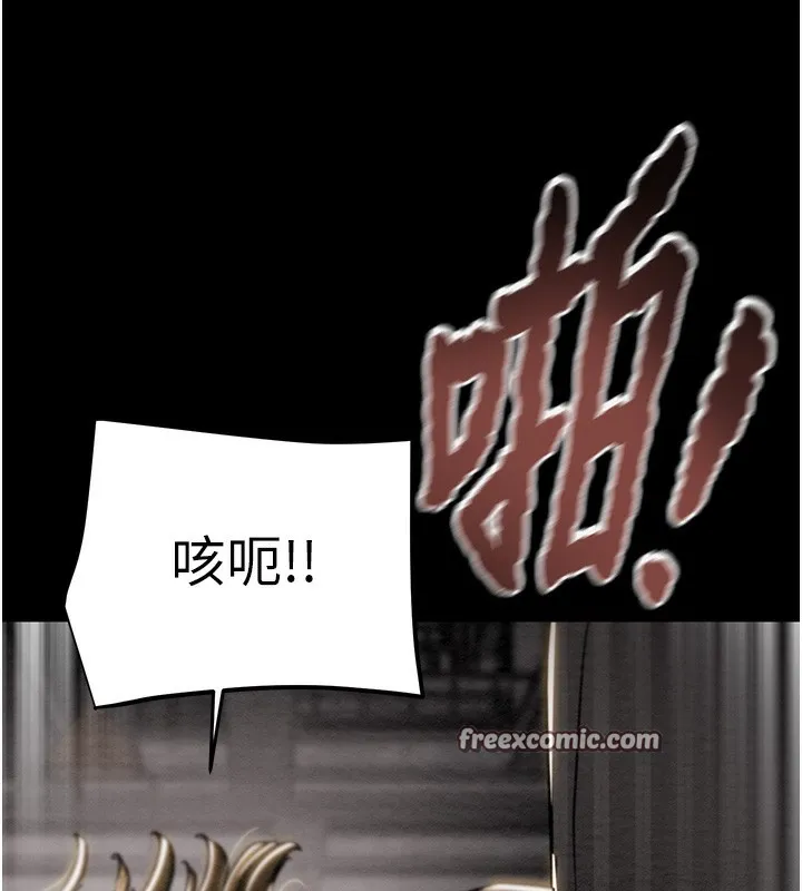 掠夺行动 - 第53話-掠奪成功的快感 - page 154