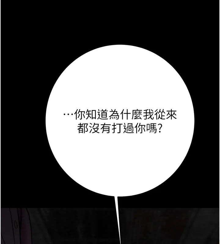 掠夺行动 - 第53話-掠奪成功的快感 - page 156