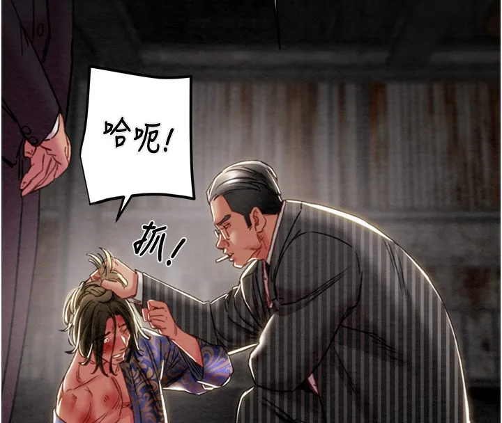 掠夺行动 - 第53話-掠奪成功的快感 - page 157