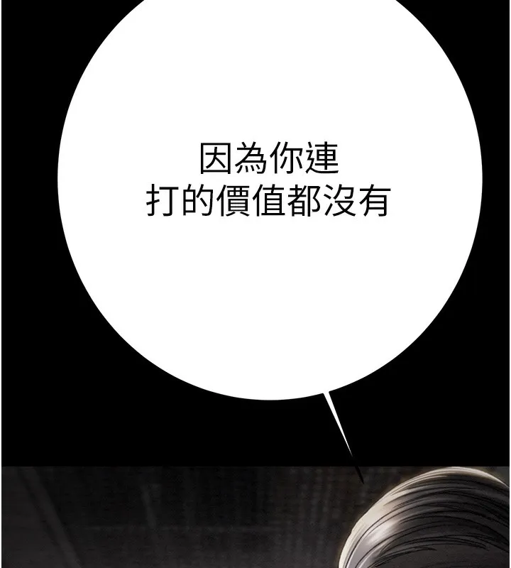 掠夺行动 - 第53話-掠奪成功的快感 - page 159