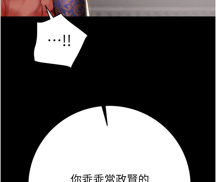 掠夺行动 - 第53話-掠奪成功的快感 - page 161