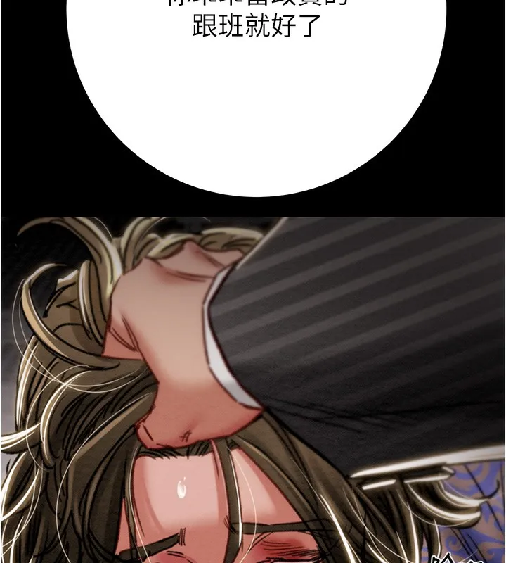 掠夺行动 - 第53話-掠奪成功的快感 - page 162