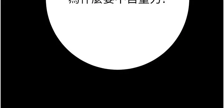 掠夺行动 - 第53話-掠奪成功的快感 - page 164