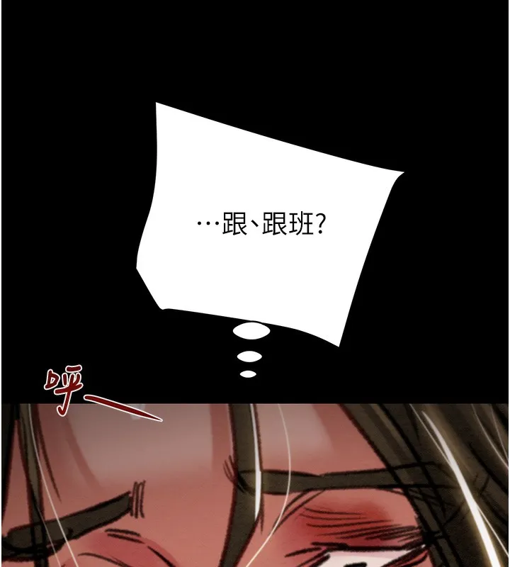掠夺行动 - 第53話-掠奪成功的快感 - page 165