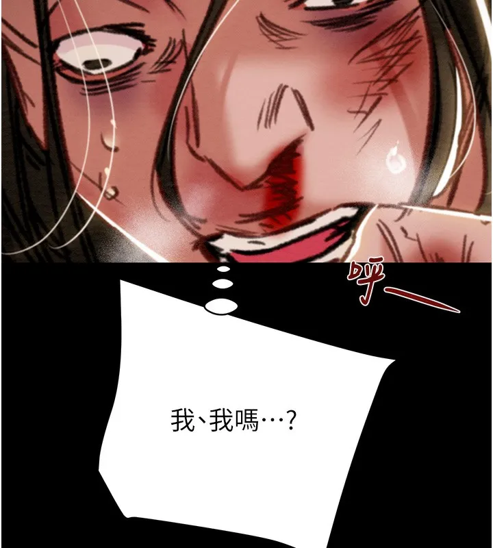掠夺行动 - 第53話-掠奪成功的快感 - page 166