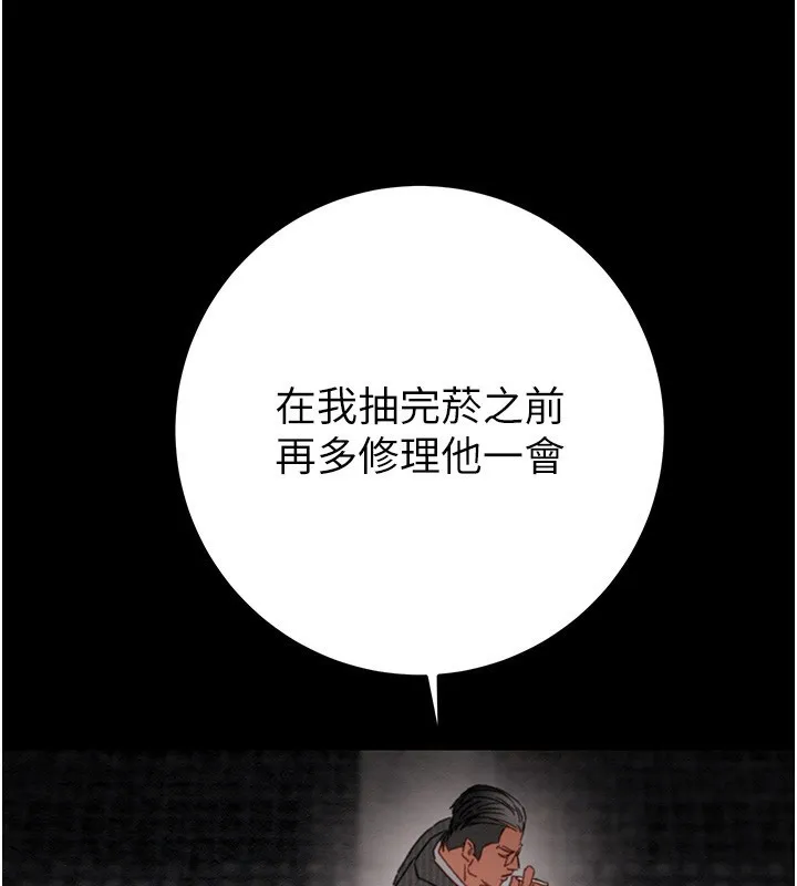 掠夺行动 - 第53話-掠奪成功的快感 - page 172