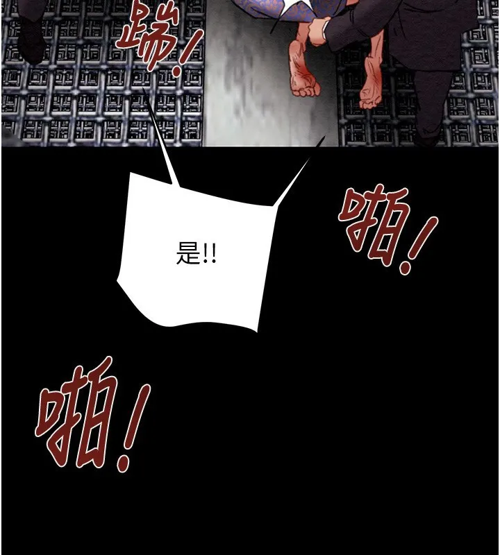 掠夺行动 - 第53話-掠奪成功的快感 - page 174