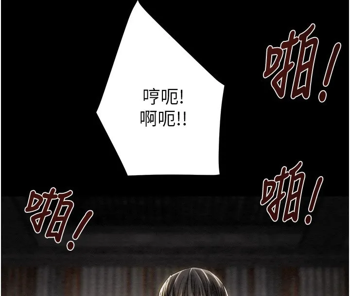 掠夺行动 - 第53話-掠奪成功的快感 - page 175