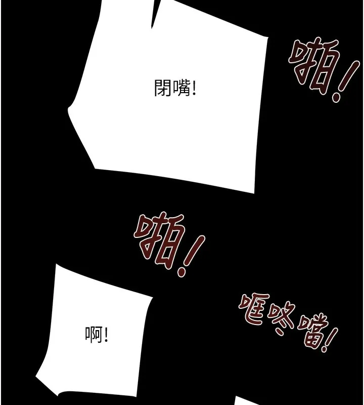 掠夺行动 - 第53話-掠奪成功的快感 - page 177