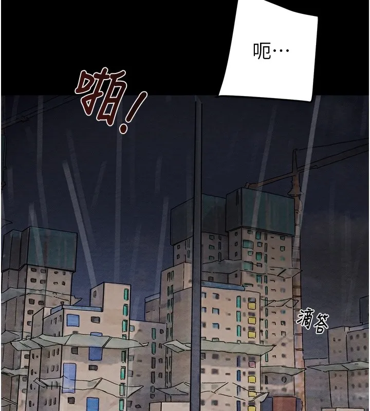 掠夺行动 - 第53話-掠奪成功的快感 - page 178