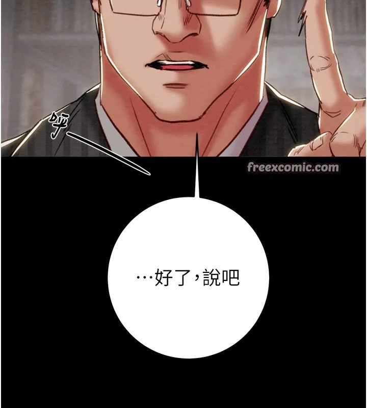 掠夺行动 - 第53話-掠奪成功的快感 - page 182