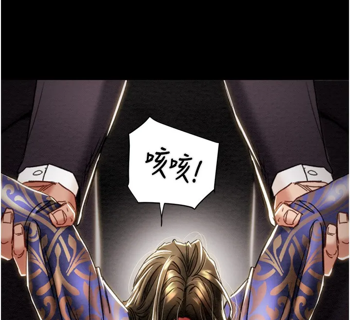 掠夺行动 - 第53話-掠奪成功的快感 - page 183