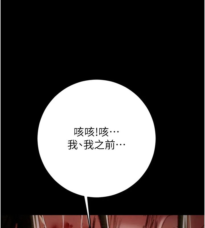 掠夺行动 - 第53話-掠奪成功的快感 - page 189