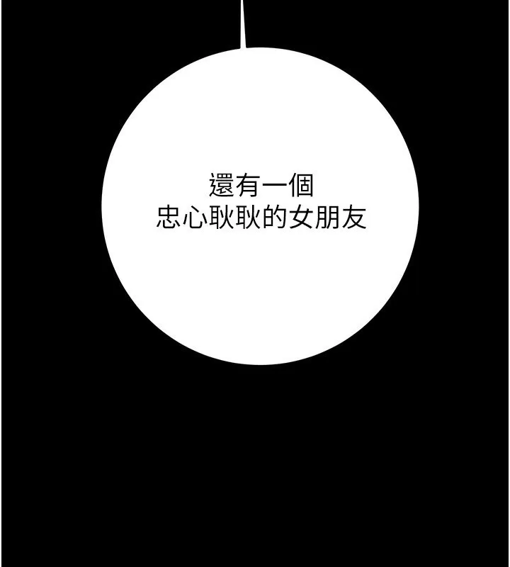 掠夺行动 - 第53話-掠奪成功的快感 - page 191