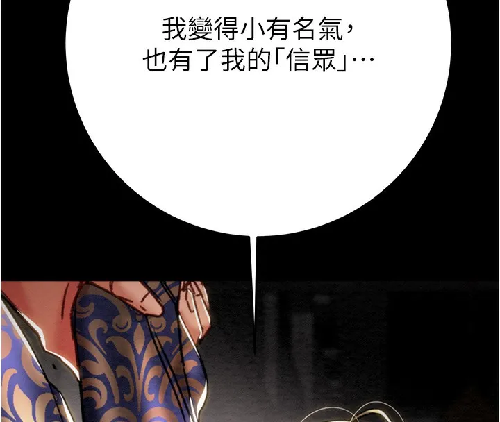 掠夺行动 - 第53話-掠奪成功的快感 - page 195