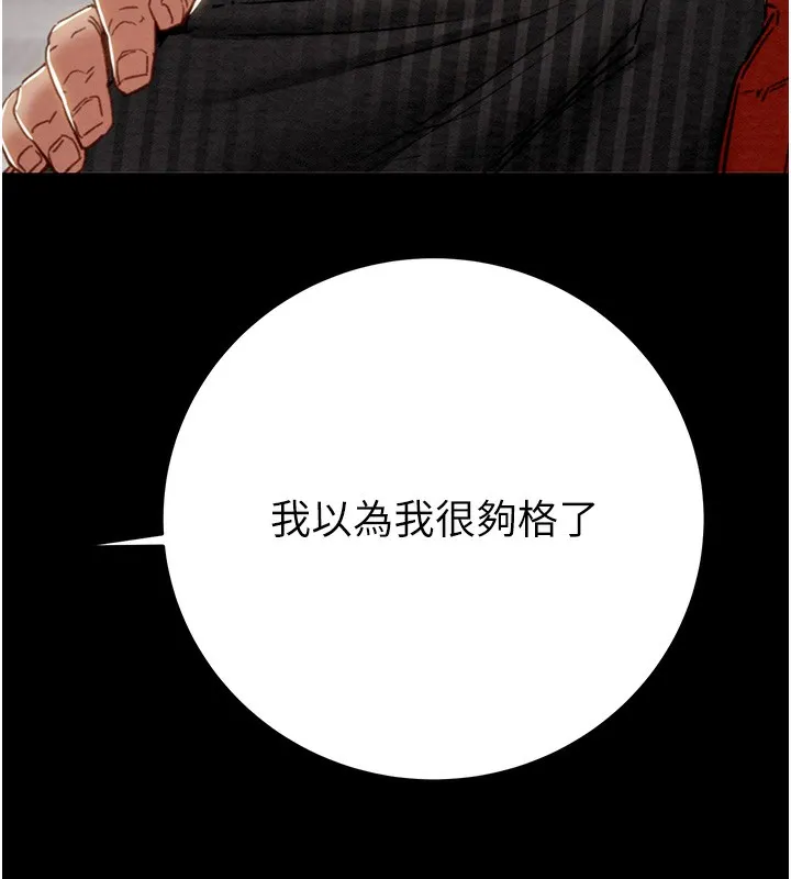 掠夺行动 - 第53話-掠奪成功的快感 - page 200