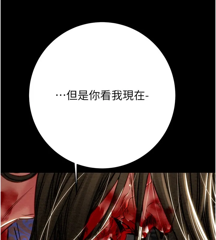 掠夺行动 - 第53話-掠奪成功的快感 - page 201