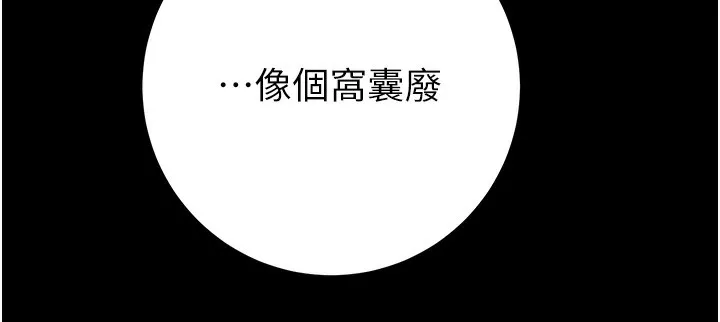 掠夺行动 - 第53話-掠奪成功的快感 - page 203