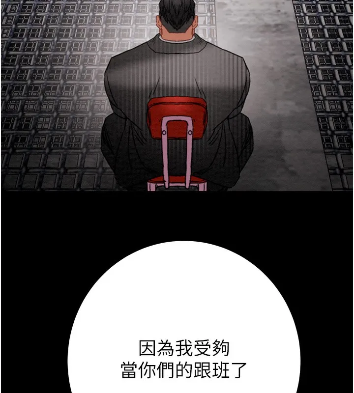 掠夺行动 - 第53話-掠奪成功的快感 - page 206