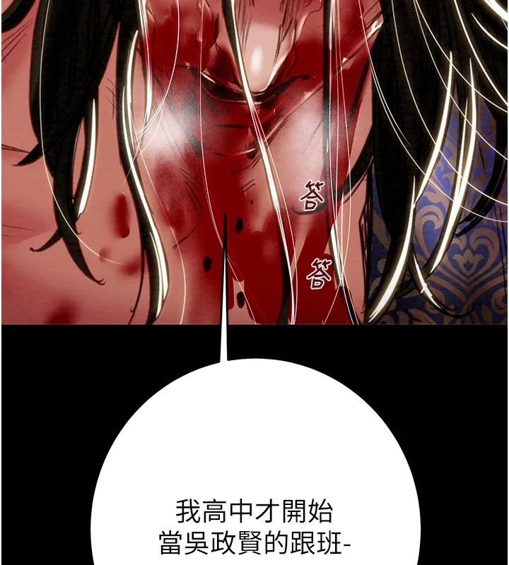 掠夺行动 - 第53話-掠奪成功的快感 - page 209