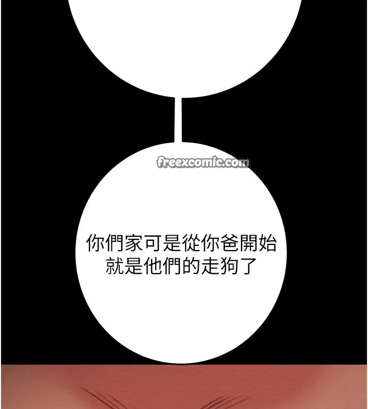 掠夺行动 - 第53話-掠奪成功的快感 - page 210
