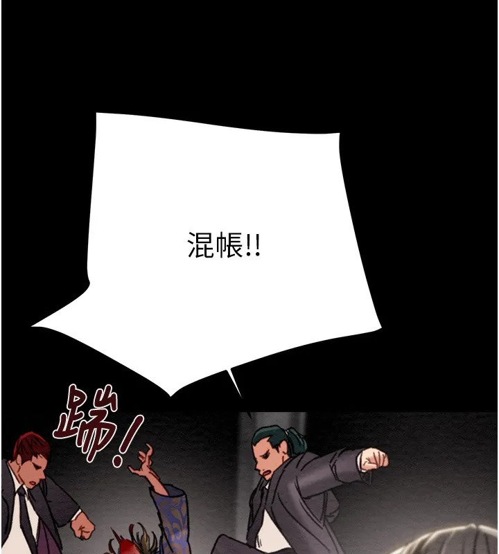 掠夺行动 - 第53話-掠奪成功的快感 - page 213