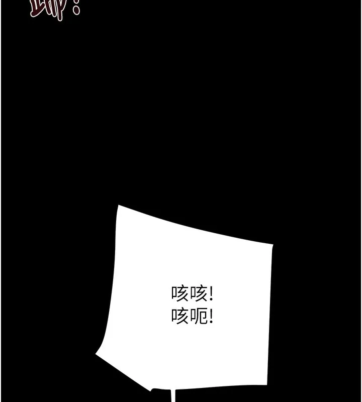 掠夺行动 - 第53話-掠奪成功的快感 - page 215