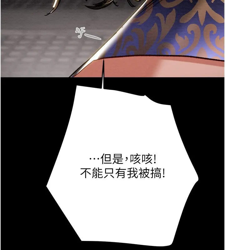 掠夺行动 - 第53話-掠奪成功的快感 - page 219
