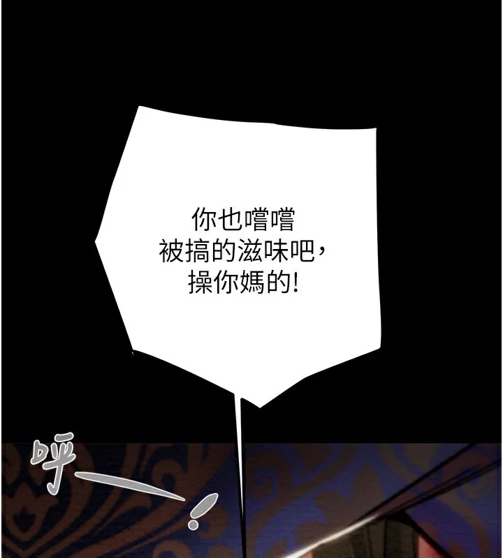 掠夺行动 - 第53話-掠奪成功的快感 - page 221