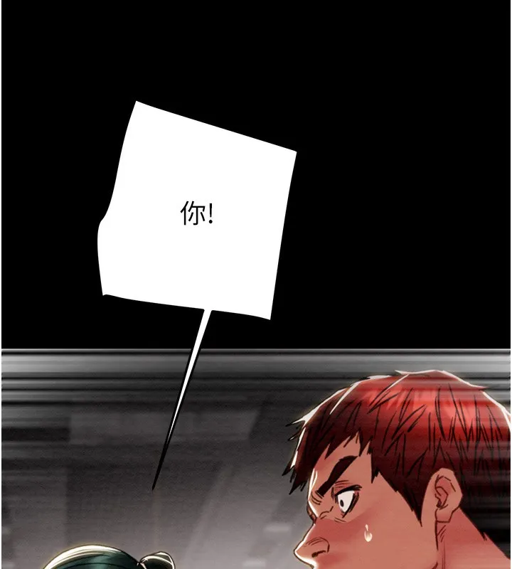 掠夺行动 - 第53話-掠奪成功的快感 - page 226