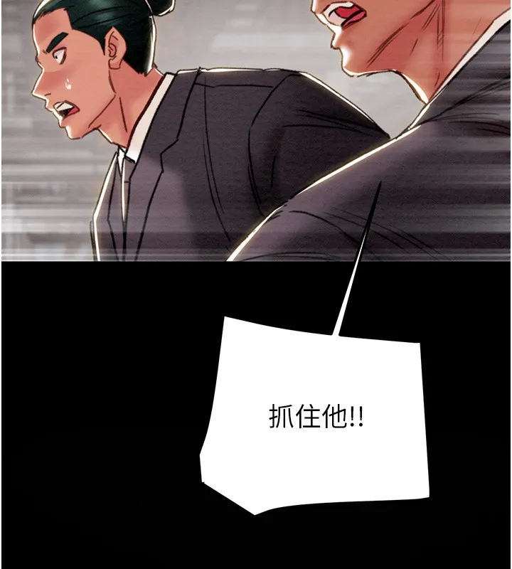 掠夺行动 - 第53話-掠奪成功的快感 - page 227