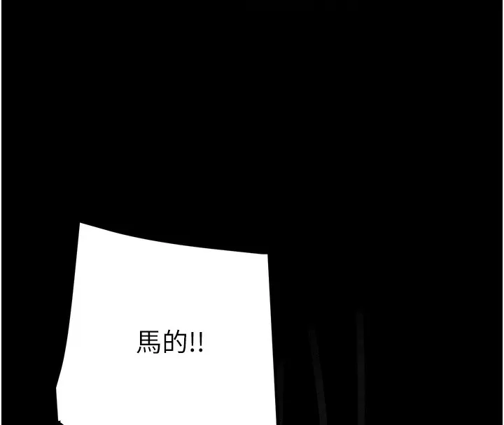 掠夺行动 - 第53話-掠奪成功的快感 - page 228