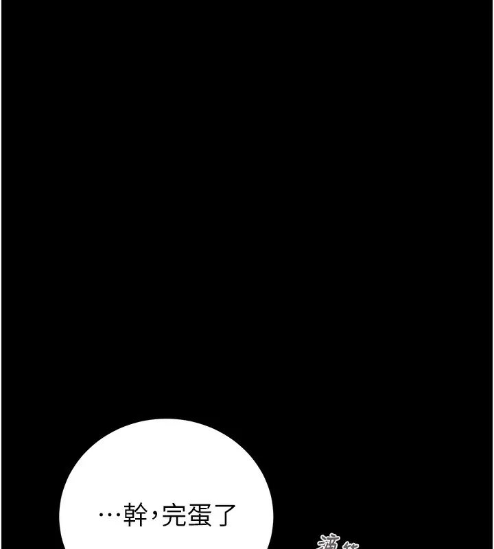掠夺行动 - 第53話-掠奪成功的快感 - page 237