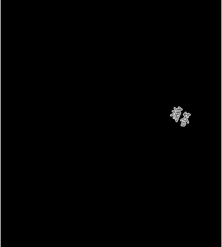 掠夺行动 - 第53話-掠奪成功的快感 - page 254