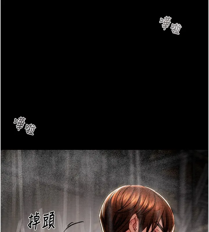 掠夺行动 - 第53話-掠奪成功的快感 - page 263