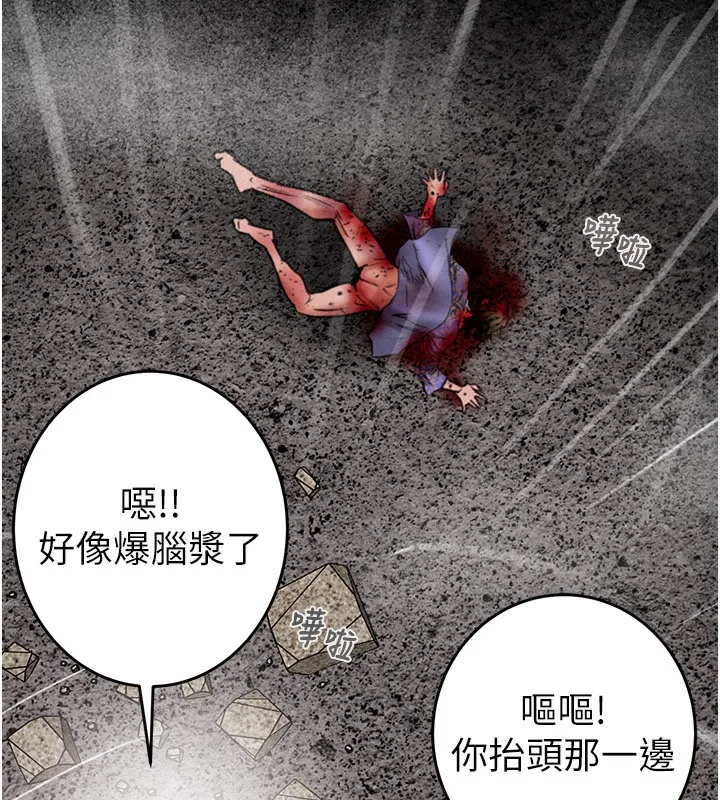 掠夺行动 - 第53話-掠奪成功的快感 - page 269