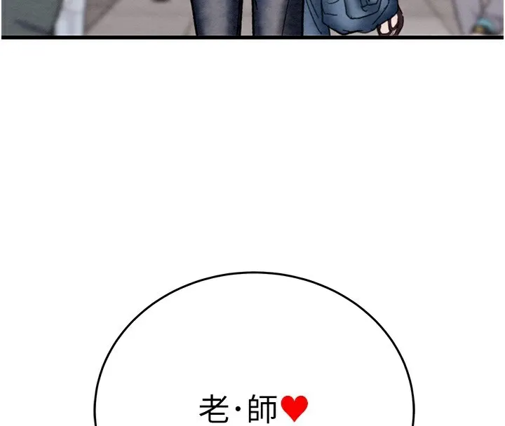 掠夺行动 - 第53話-掠奪成功的快感 - page 277