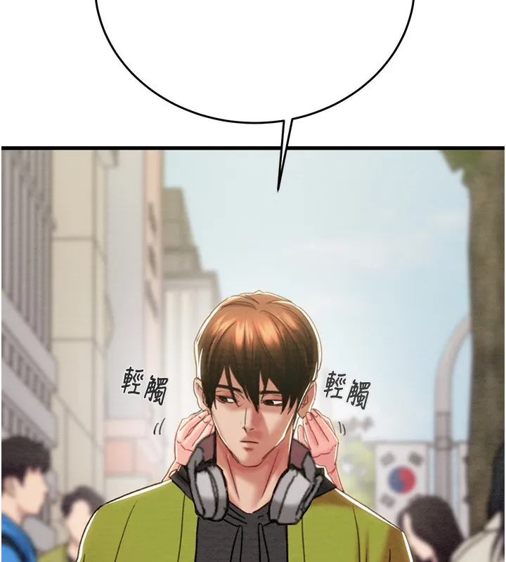 掠夺行动 - 第53話-掠奪成功的快感 - page 278