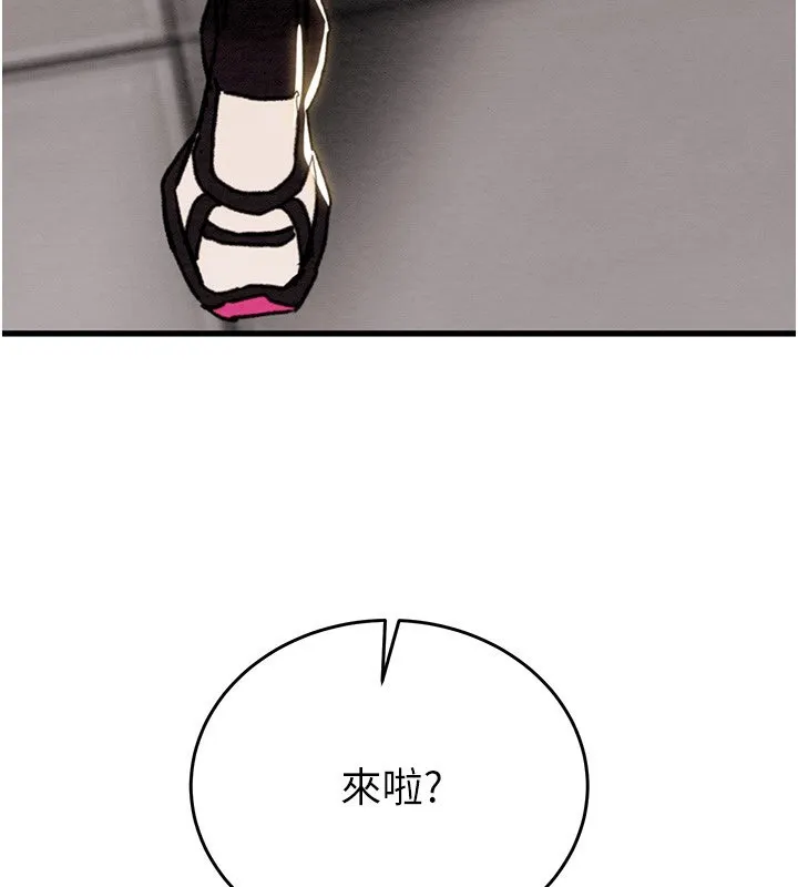 掠夺行动 - 第53話-掠奪成功的快感 - page 283