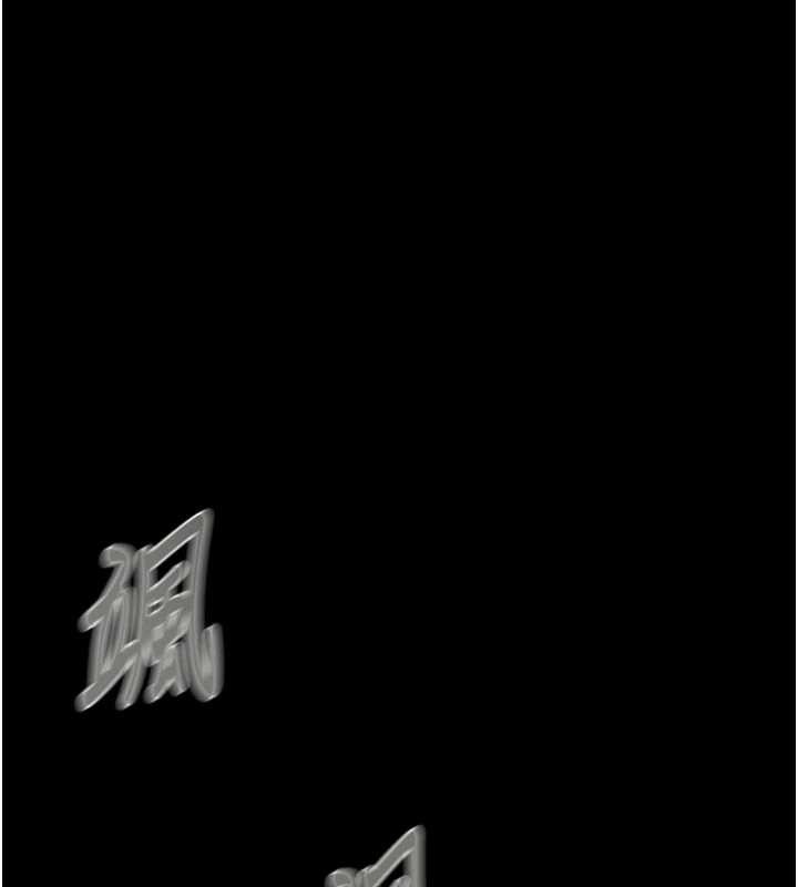 掠夺行动 - 第73話-人性大考驗 - page 15