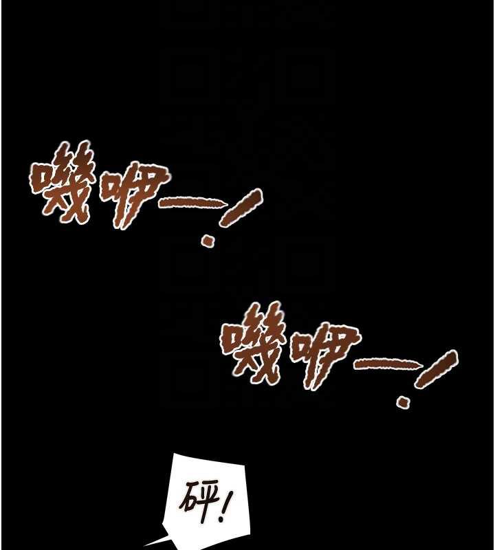 掠夺行动 - 第73話-人性大考驗 - page 21