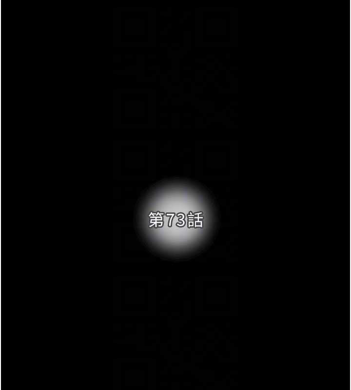 掠夺行动 - 第73話-人性大考驗 - page 34