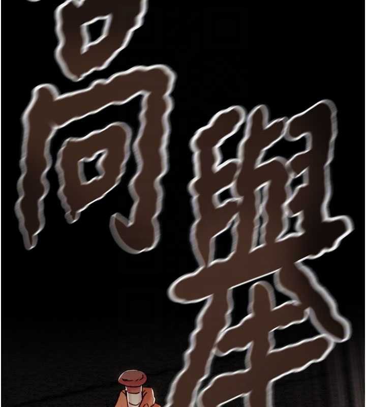 掠夺行动 - 第73話-人性大考驗 - page 60
