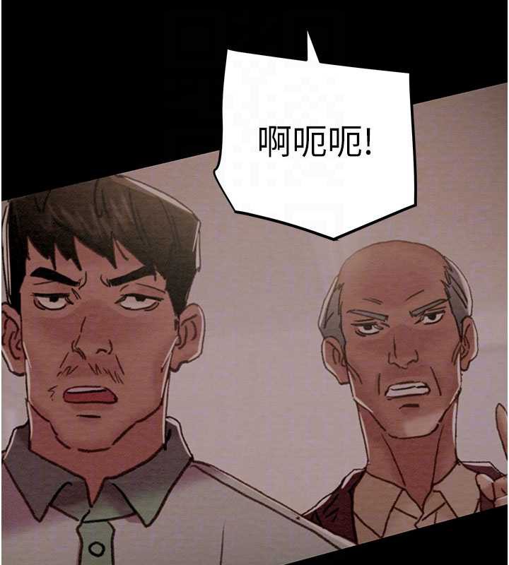 掠夺行动 - 第73話-人性大考驗 - page 74