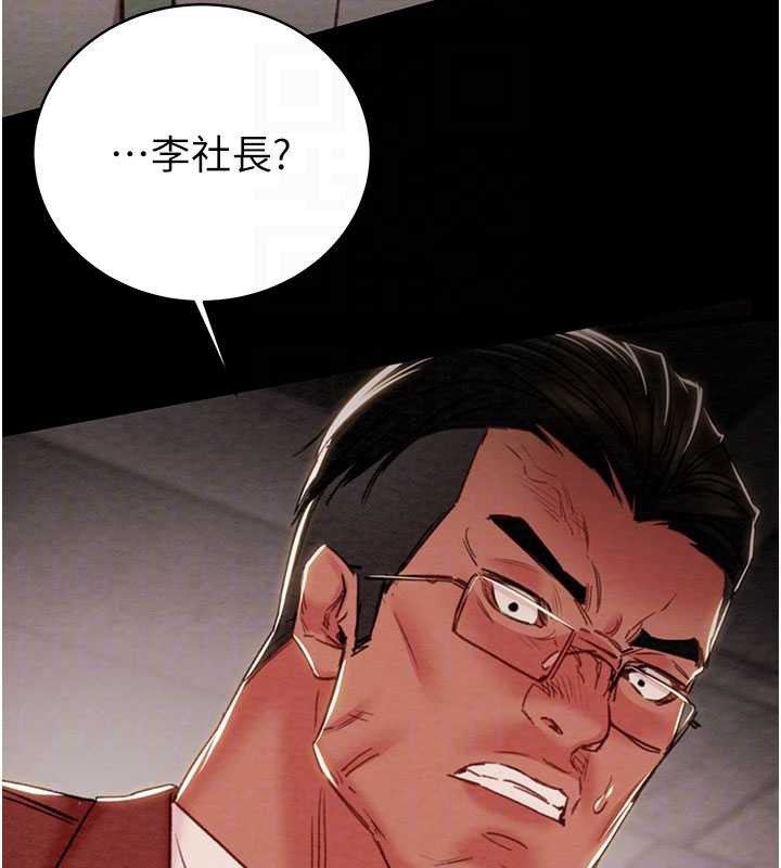 掠夺行动 - 第73話-人性大考驗 - page 75