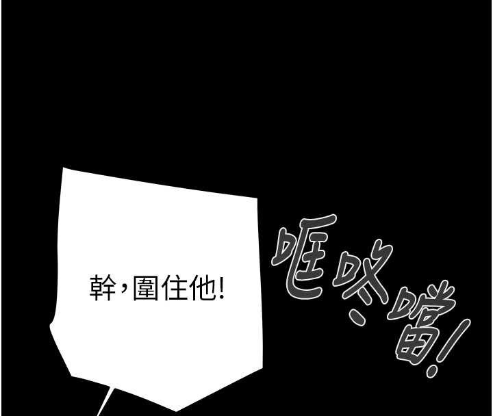 掠夺行动 - 第73話-人性大考驗 - page 77